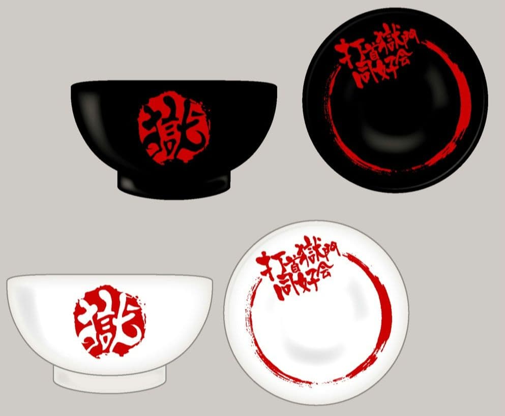 【新品未使用】打首獄門同好会 獄丼 2個セット ホワイト ブラック