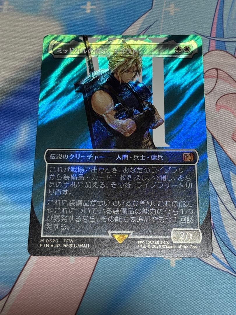 ミッドガルの傭兵、クラウド サージfoil