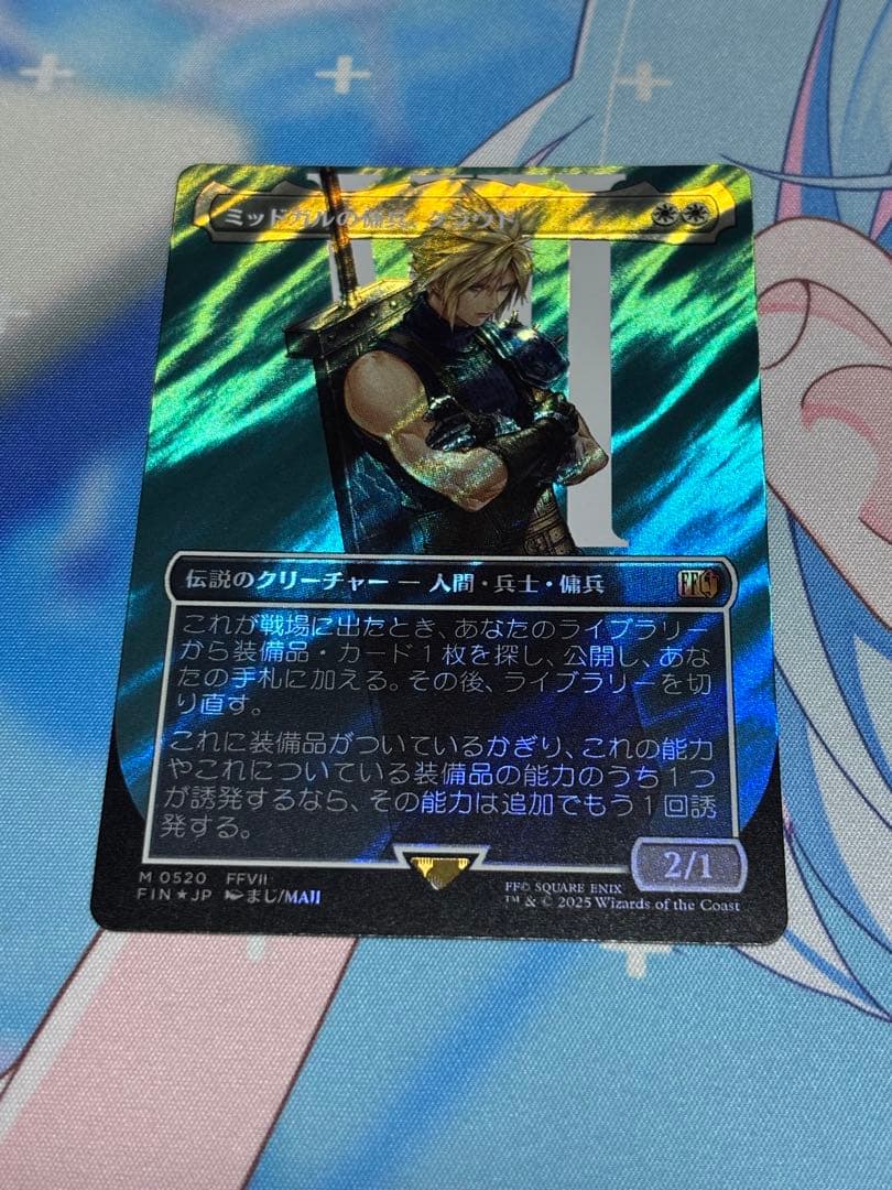 ミッドガルの傭兵、クラウド サージfoil