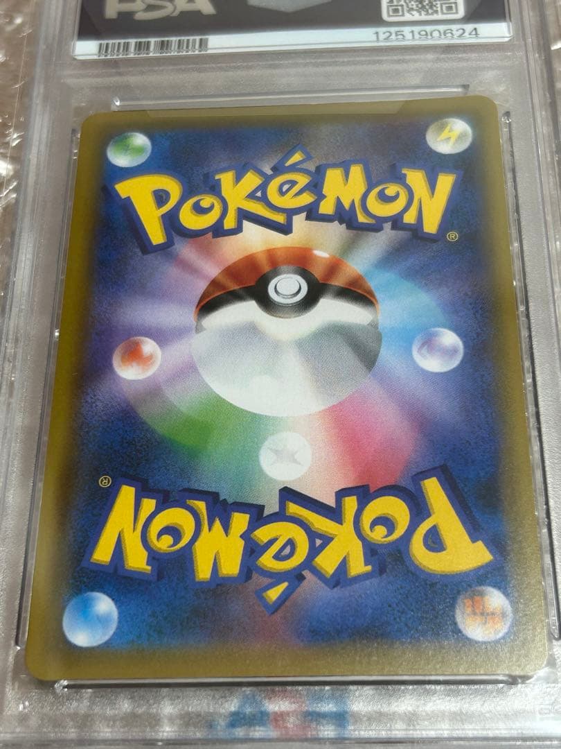 PSA10 リーリエ　ピッピ