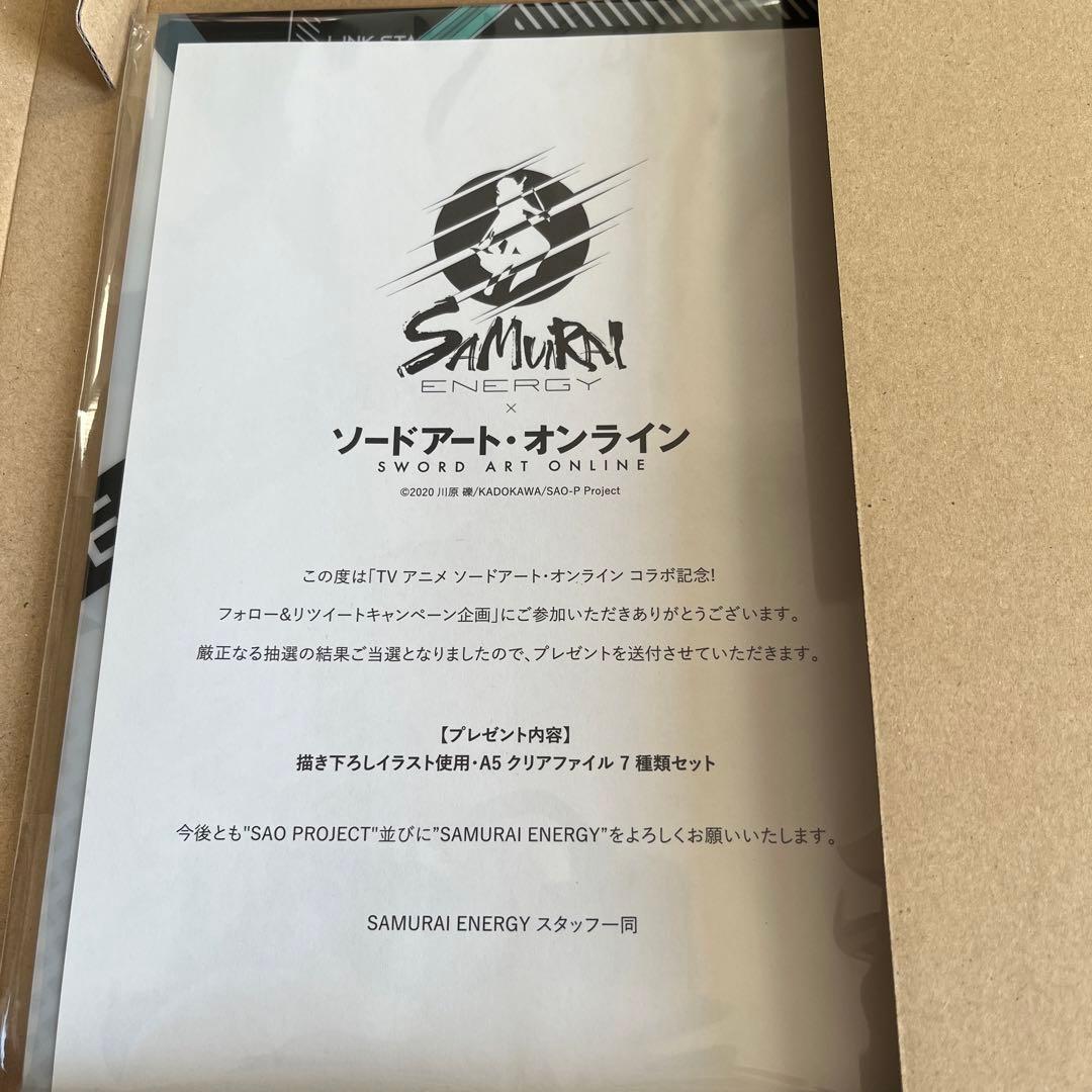 ソードアートオンライン　非売品クリアファイル