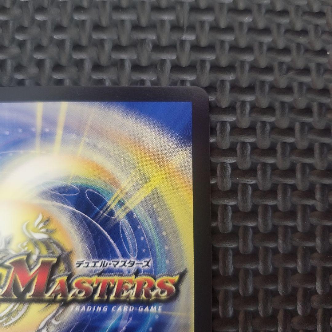 デュエルマスターズ 龍世界ドラゴ大王 プロモ　③