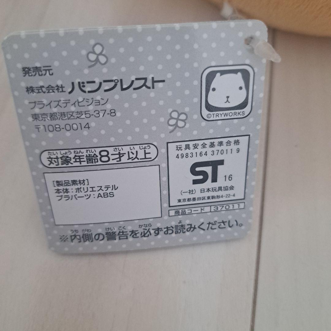 カピバラさん でっかいぬいぐるみ ～むくっとポーズ～ バンプレスト