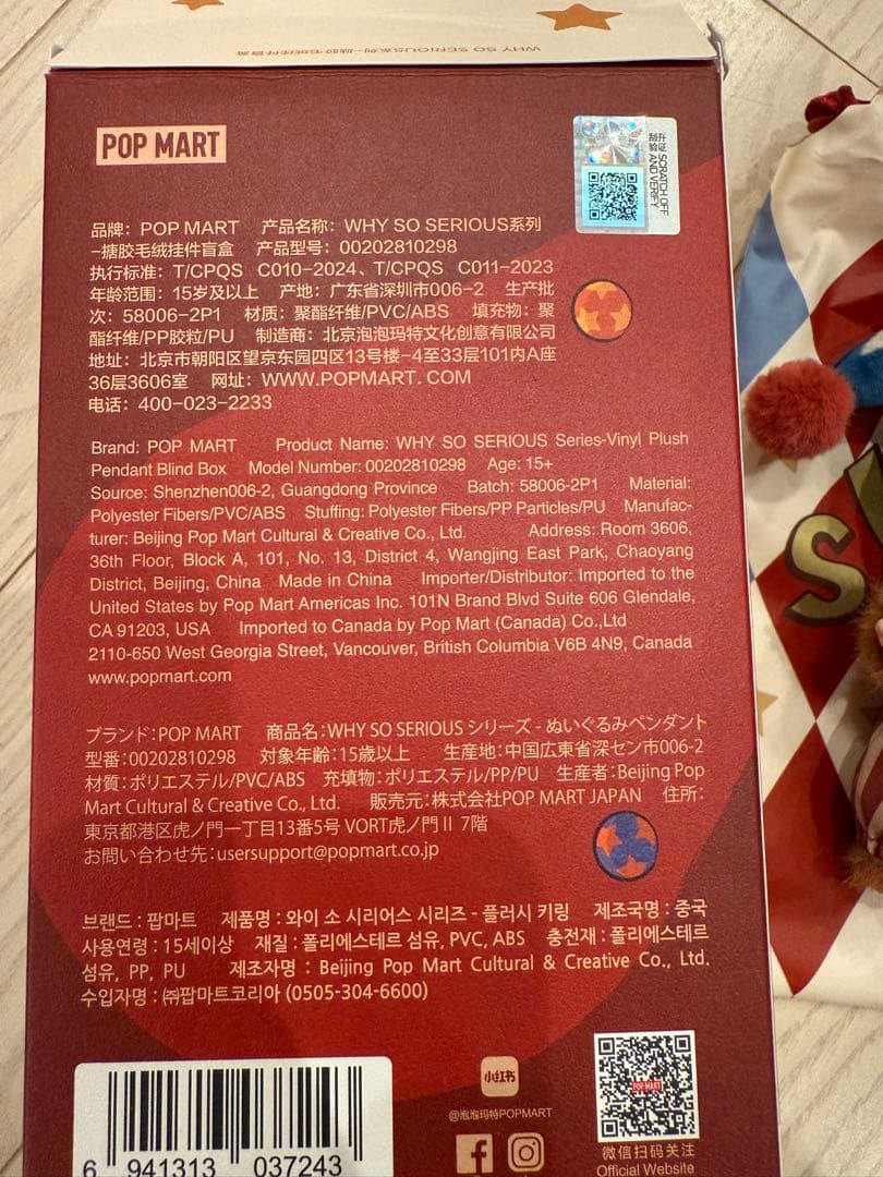 WHY SO SERIOUS labubu Juggling Clown ラブブ