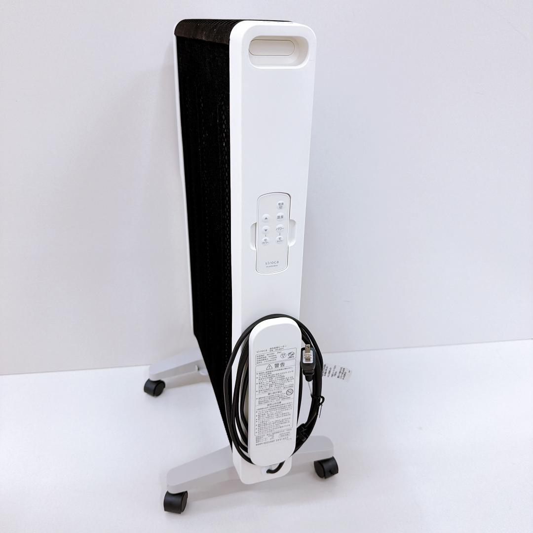 【美品】siroca シロカ 遠赤軽量ヒーター SN-M371 2022年製
