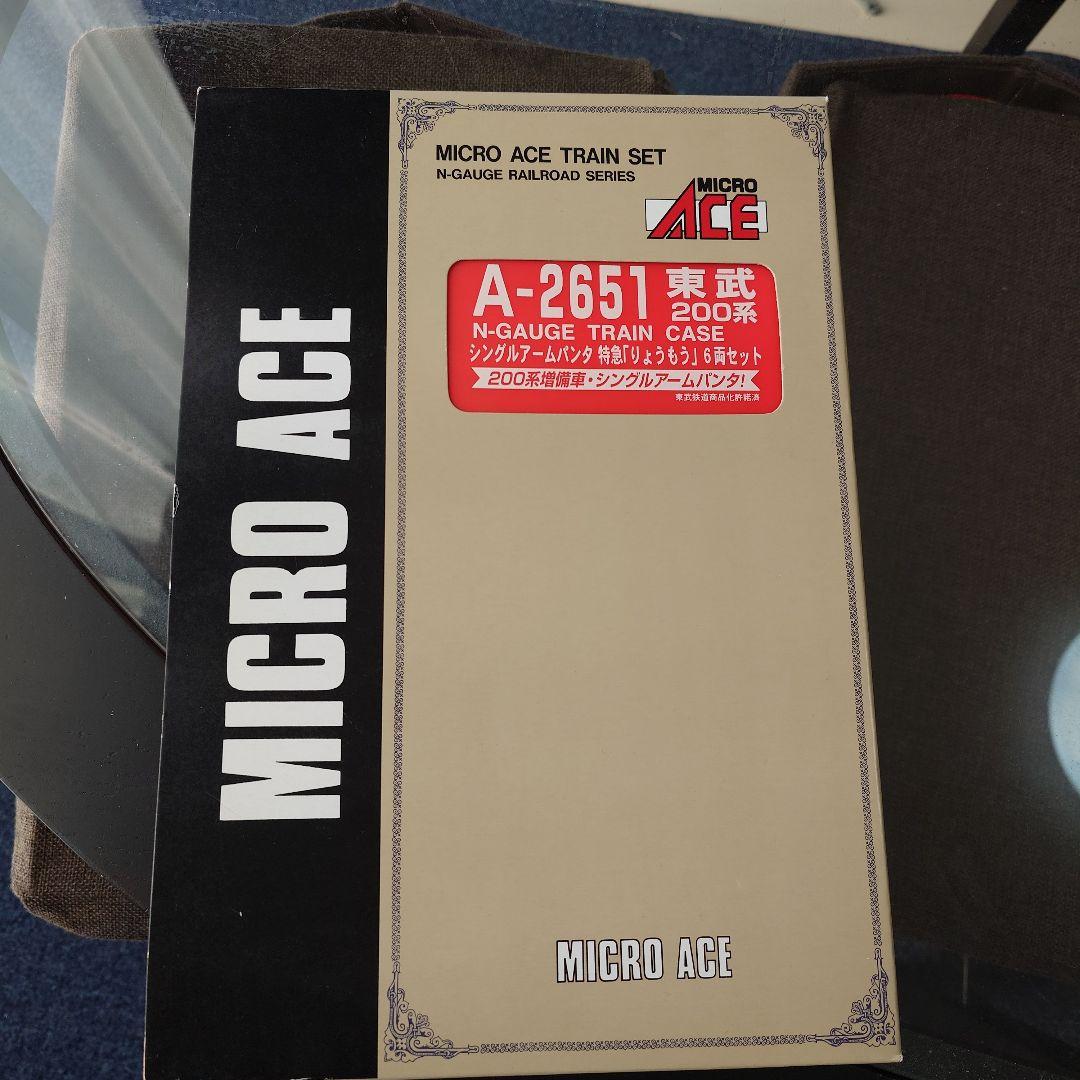 【Nゲージ】マイクロエース 東武200系 特急りょうもう