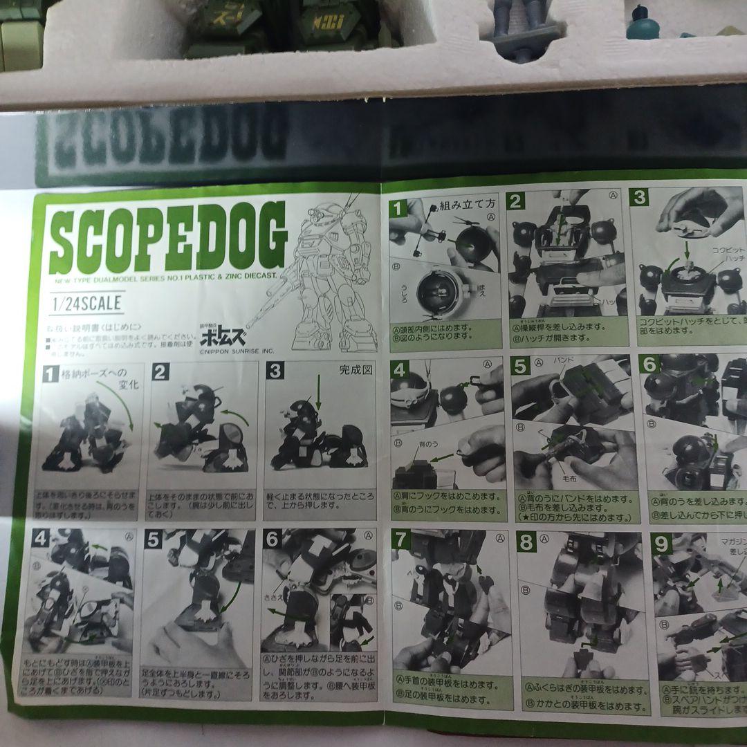 ボトムズ　スコープドッグ　レッドショルダー　タカラ　フィギュア