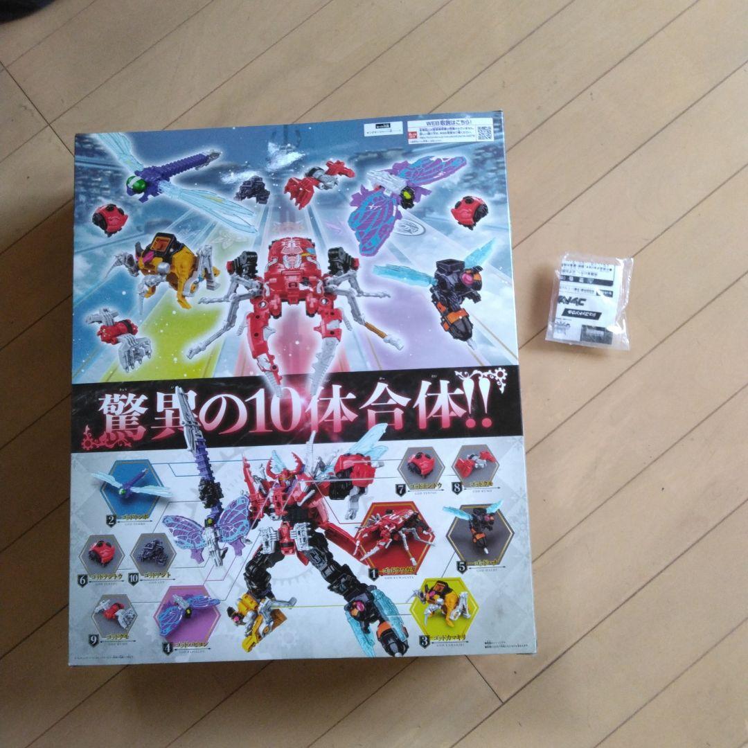 DXキングオージャー　早期特典付き