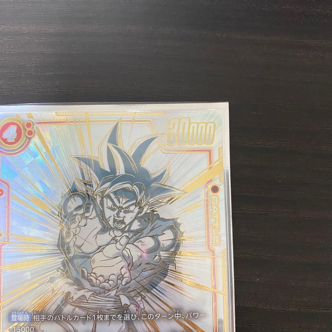 ドラゴンボールカードゲーム　覚醒の鼓動　烈火の闘気　孫悟空