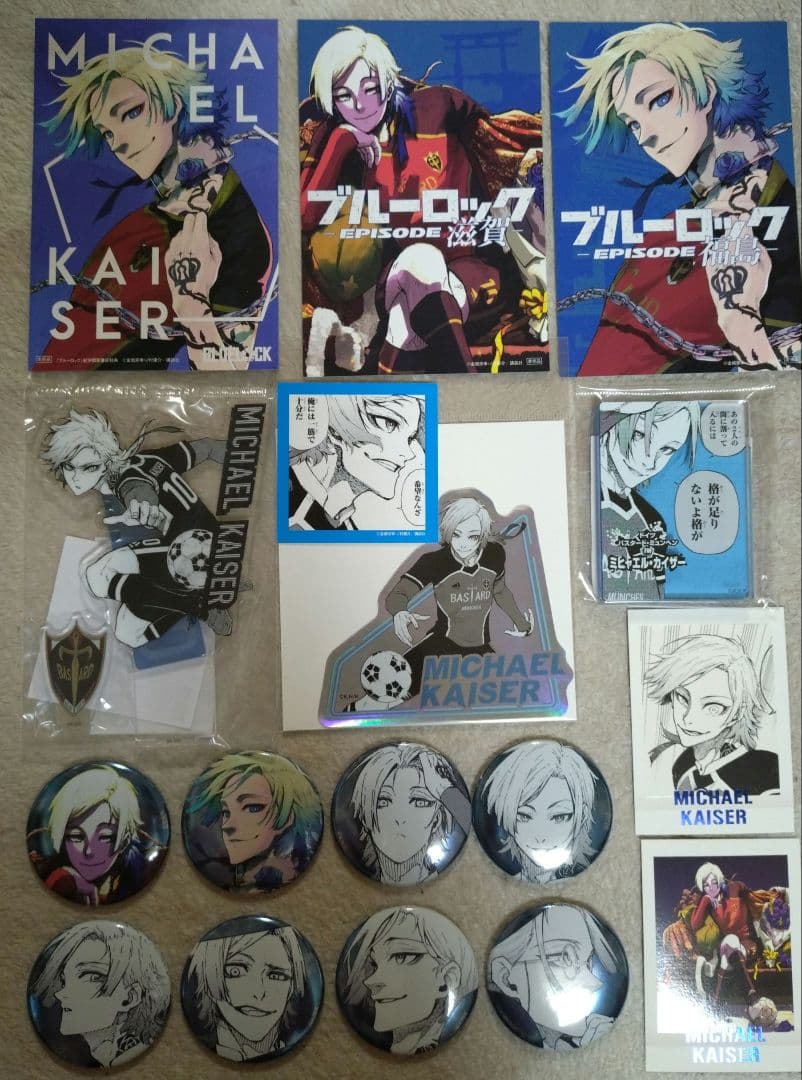 【ブルーロック】ミヒャエル・カイザーセット