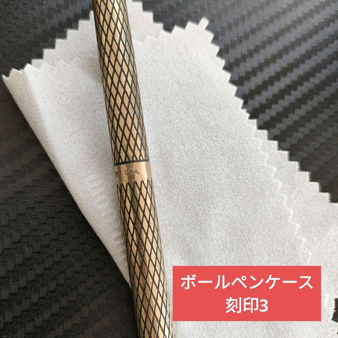 【中古】Sheaffer万年筆/ボールペン、ペン14K/ケース14K金張り/格子