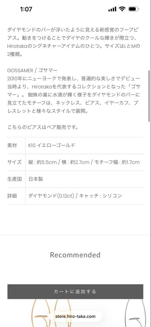 お値下げ中！HIROTAKA ダイヤモンド フローティング ピアスLサイズ