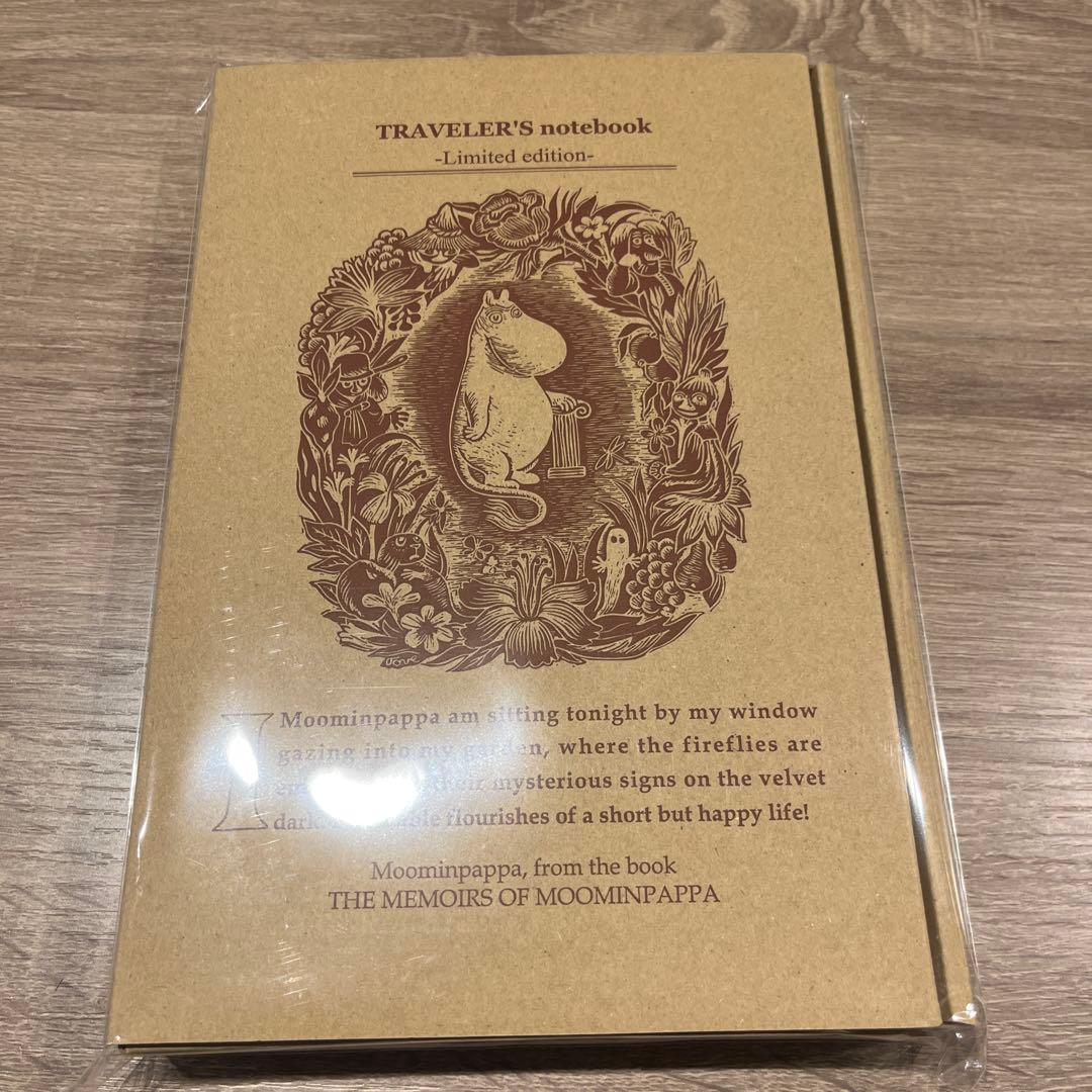 ムーミン　トラベラーズノート　ムーミンパパの思い出