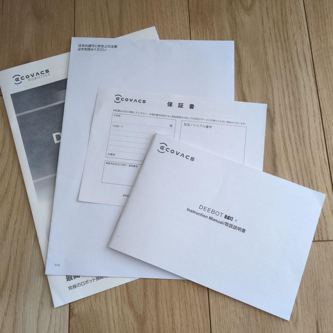 ロボット掃除機 ECOVACS DEEBOT T9+　ジャンク