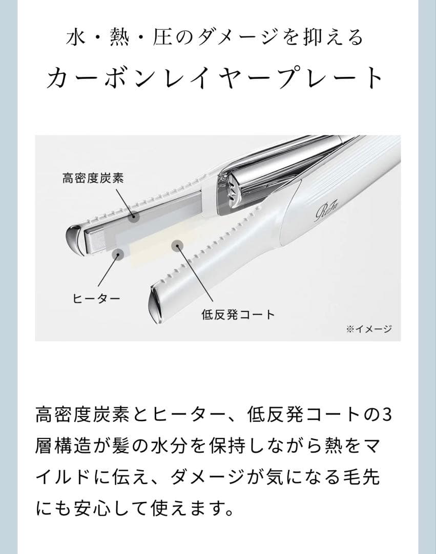 ReFa ストレート アイロン ミニ