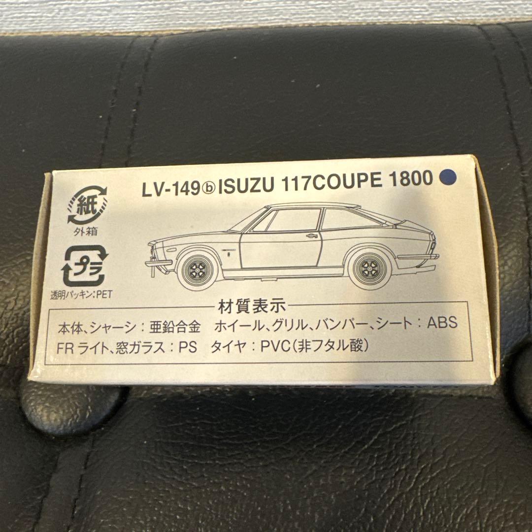 ミニカー TOMICA ISUZU 117 COUPE 1800 LV-149