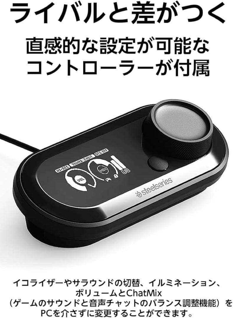 ヘッドホン SteelSeries Arctis Pro + GameDAC