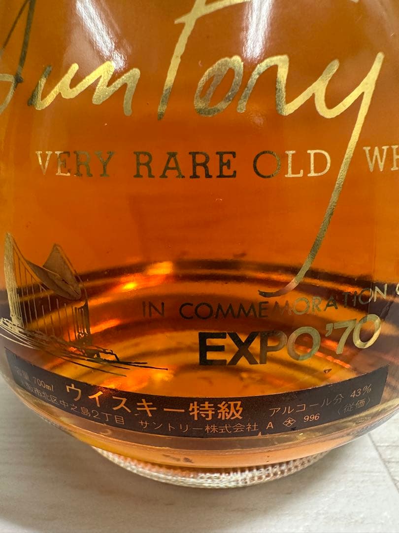 t ishikawa サントリー オールド ダルマ大阪万博 EXPO'70