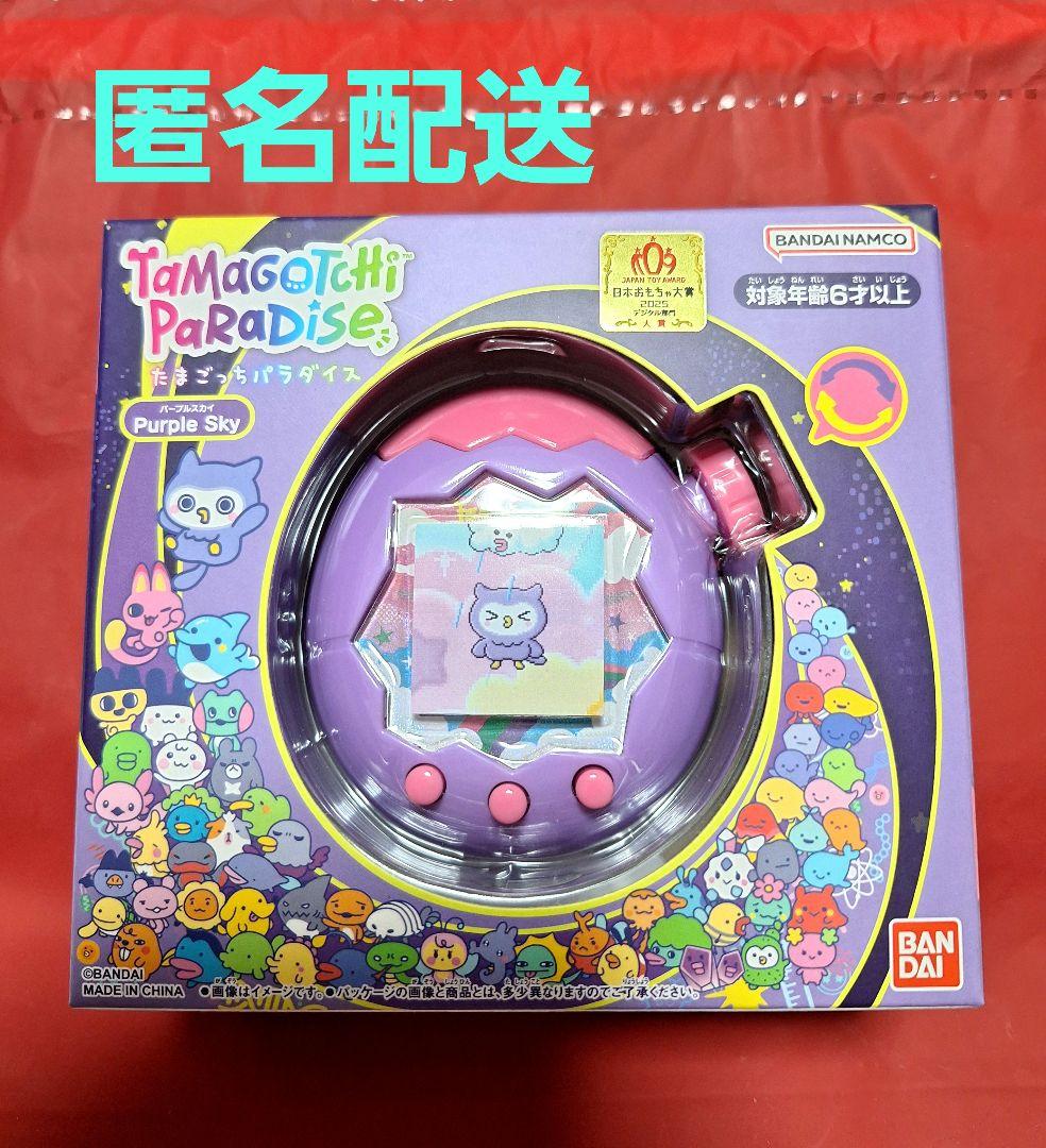 新品☆たまごっちパラダイス☆パープルスカイ