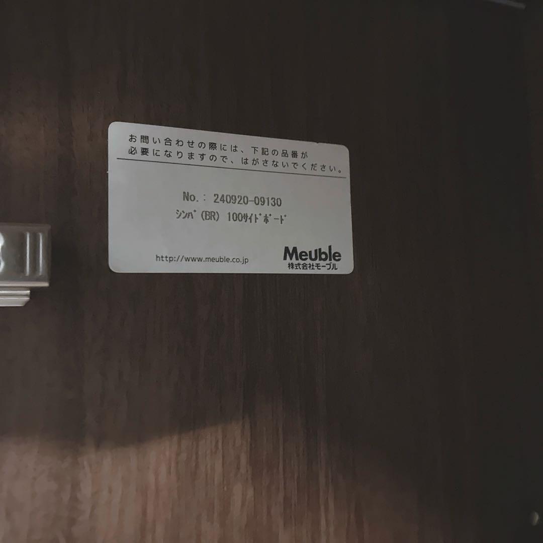 ◇大川家具◇モーブル◇シンバ◇サイドボード◇キャビネット◇大阪兵庫京都奈良滋賀◇
