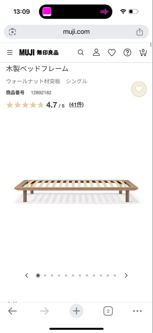 muji無印良品　木製ベッドフレーム　フレームのみ　ウォールナット材突板シングル