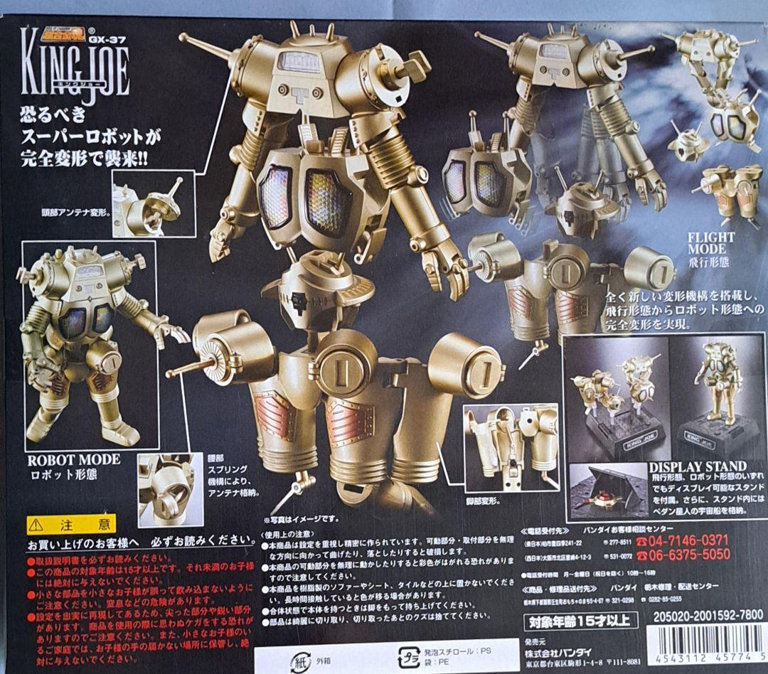 BANDAI 超合金魂 GX-37 KING JOE キングジョー