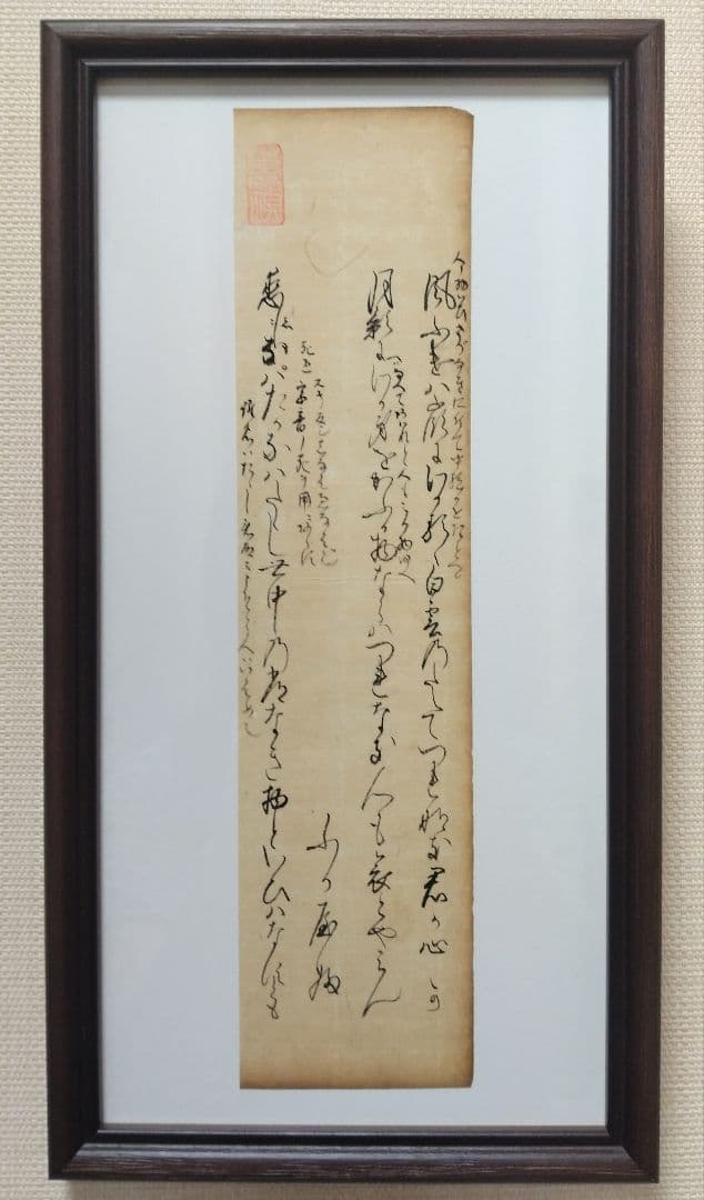 古今和歌集601番〜★壬生忠岑 清原深養父　仙台藩木村寿禎 額縁額装和紙肉筆