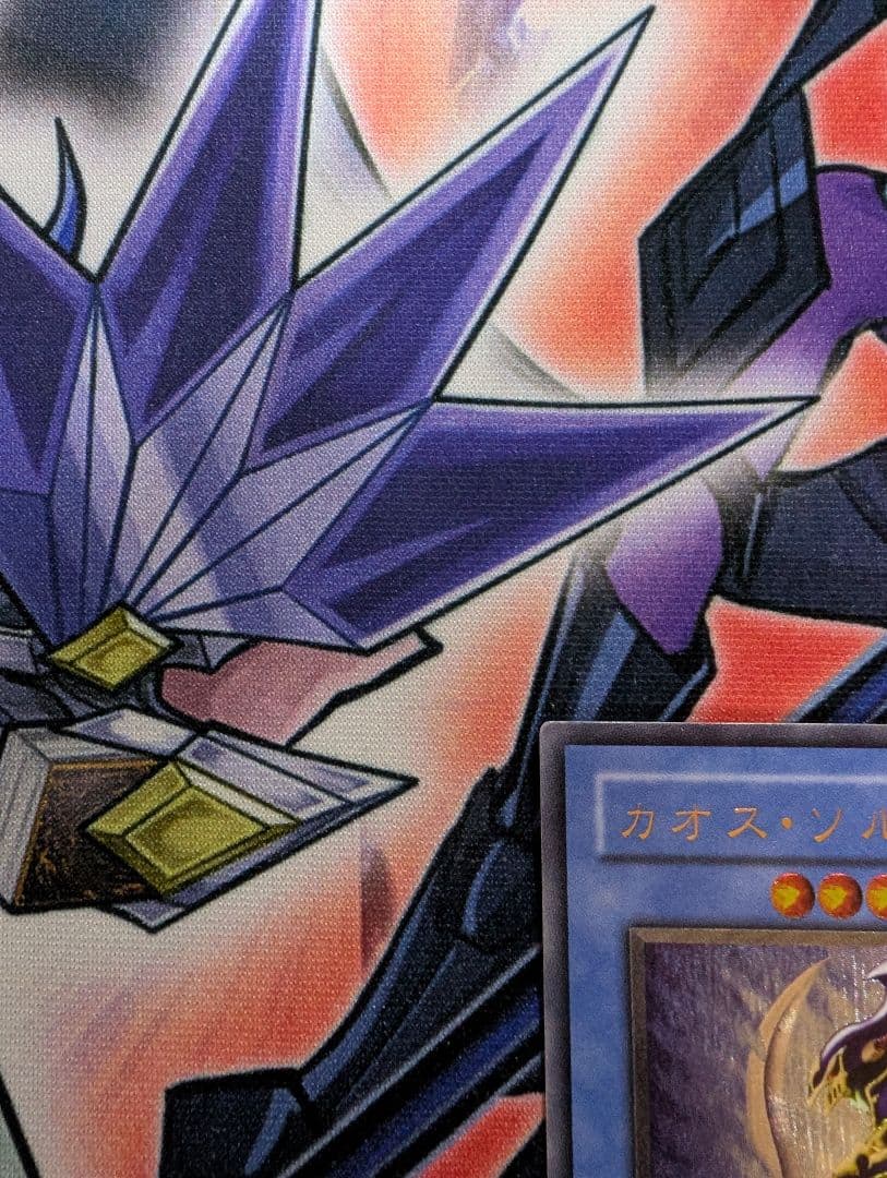 遊戯王 カオスソルジャー 旧レリーフ アルティメットレア ②