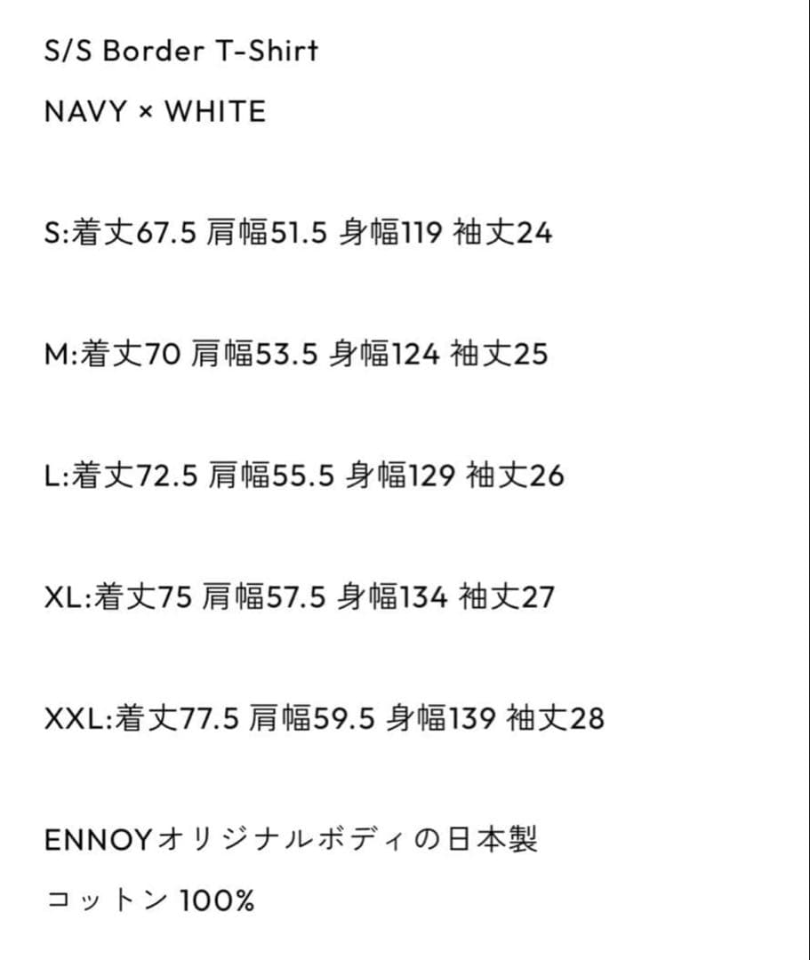 ENNOY ボーダー Tシャツ ネイビー Lサイズ