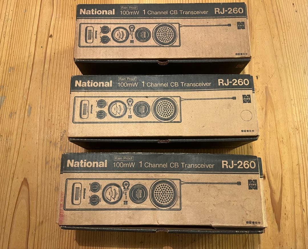 National ナショナル トランシーバー RJ-260