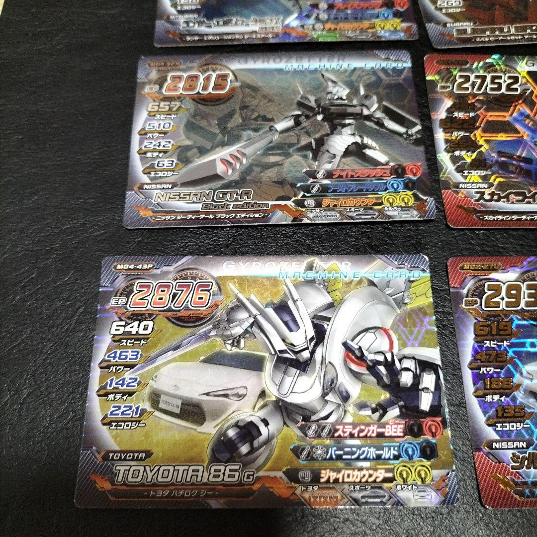 ジャイロゼッター　カード　まとめ売り プロモ　超速変形ジャイロゼッター