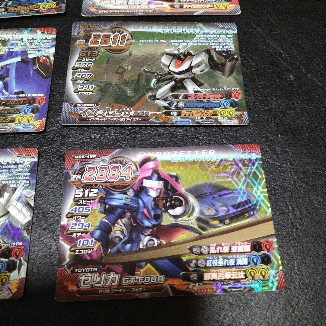 ジャイロゼッター　カード　まとめ売り プロモ　超速変形ジャイロゼッター