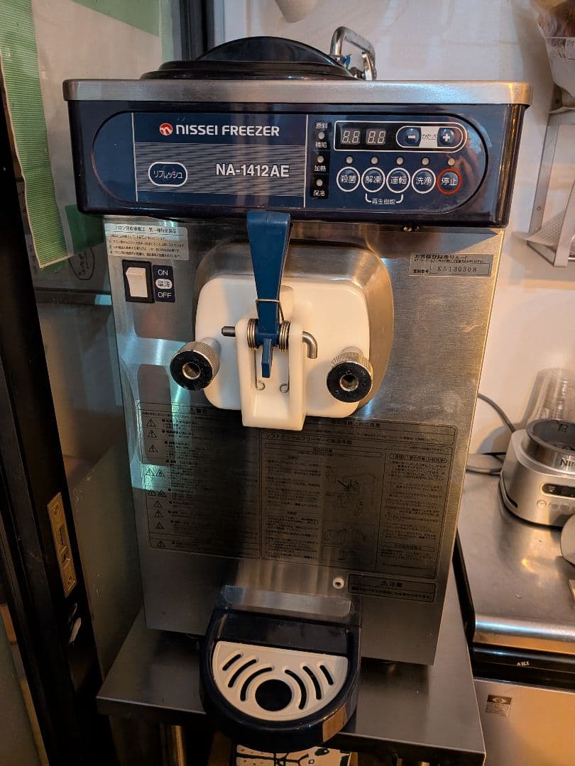 日世 NA-1412AE ソフトクリームフリーザー