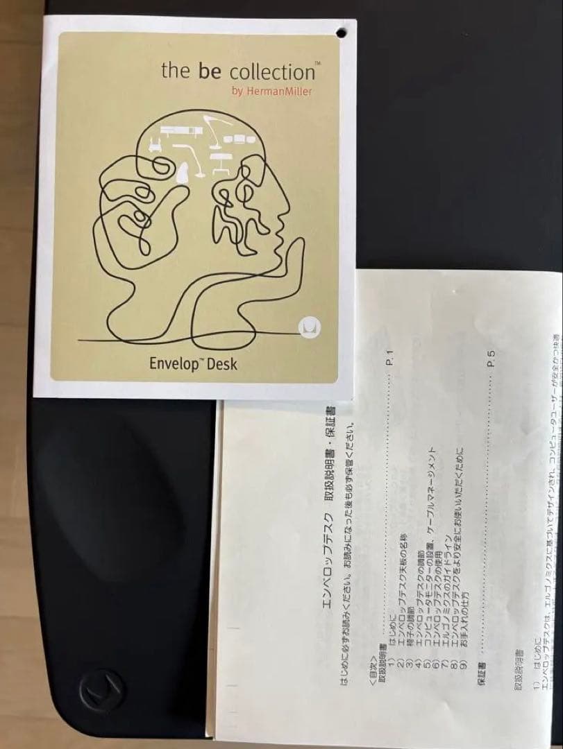 ハーマンミラー エンベロップデスク　機能性デスク　PC　ゲーミング　レア