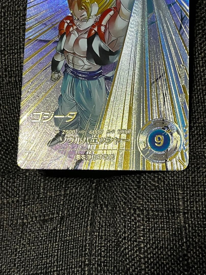 ドラゴンボールスーパーダイバーズ　SDV7-062 パラレル　ゴジータ