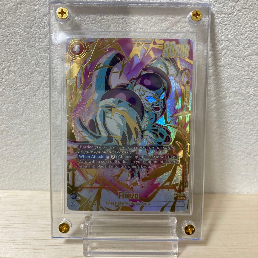 【FB05-120SCR】ドラゴンボール フリーザ　フュージョンワールド