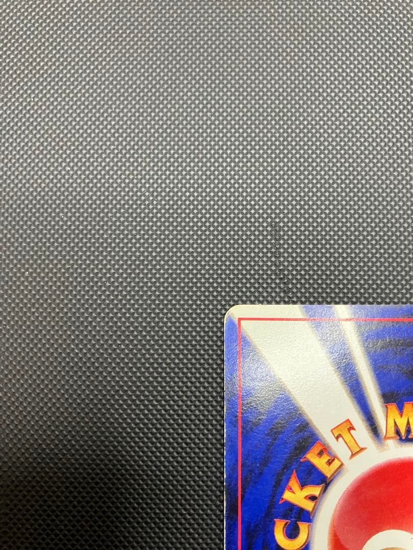 ファイヤー　クイックスターターギフト　旧裏　キラ　ポケモンカード