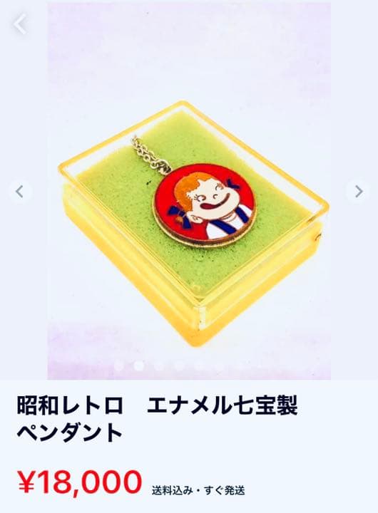 超レア！1960s✨昭和レトロ✨エナメル七宝製ペンダント