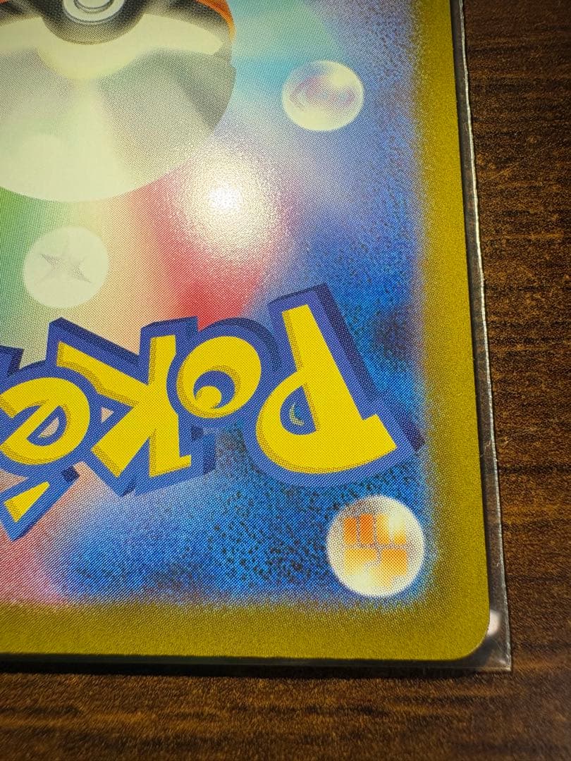 インフェルノX メガリザードンXex SAR 110/080