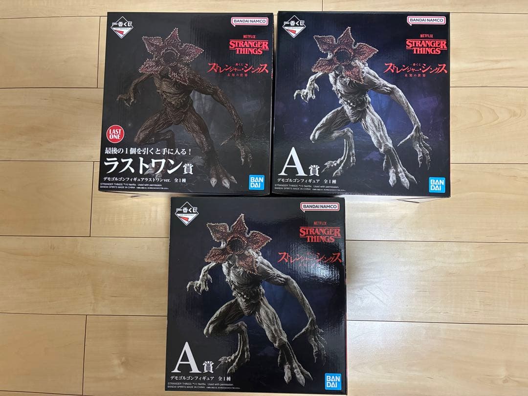 1番くじストレンジャーシングス