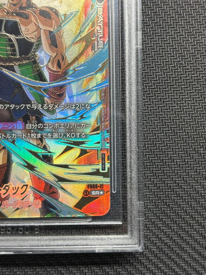 BGS 金10 CSバーダック チャンピオンシップ wave2