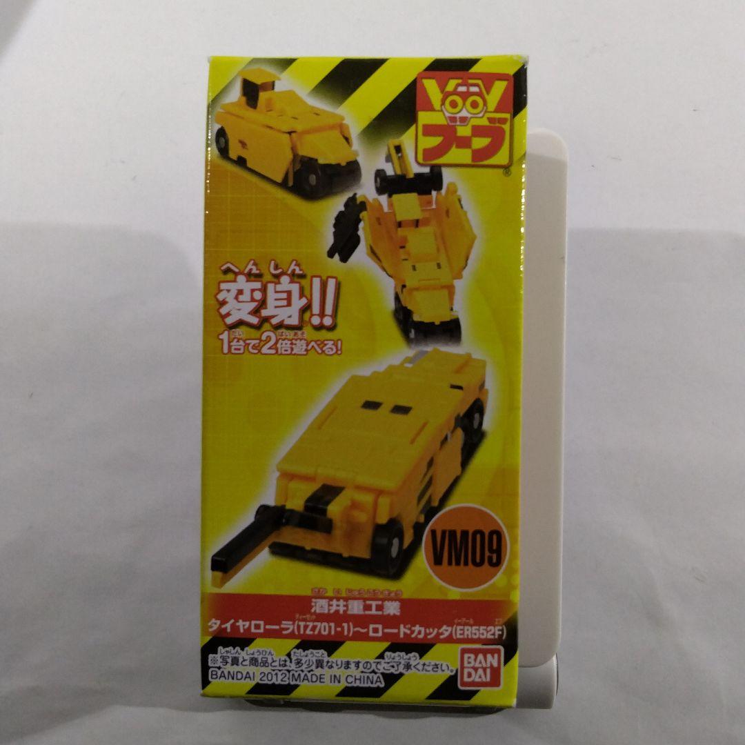 バンダイ ブーブ