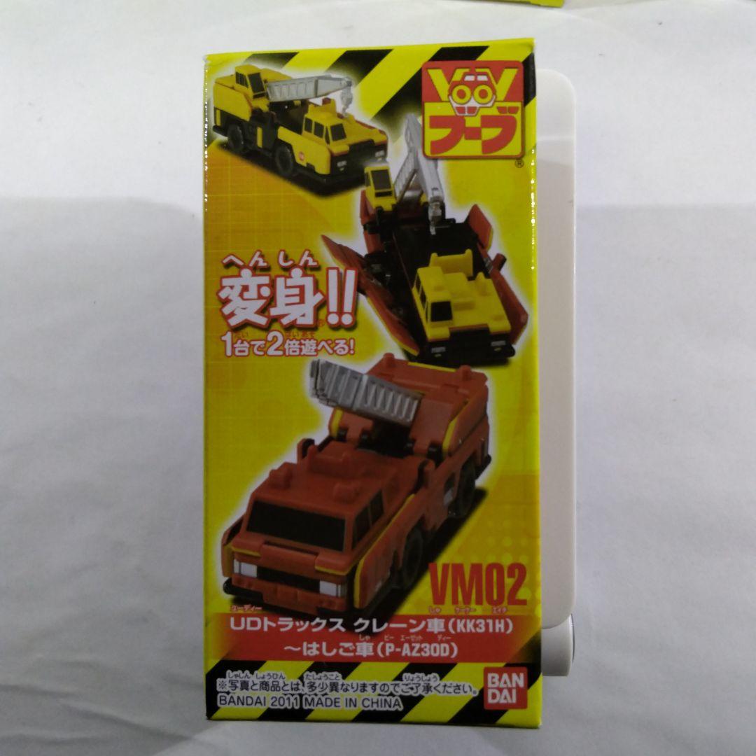 バンダイ ブーブ