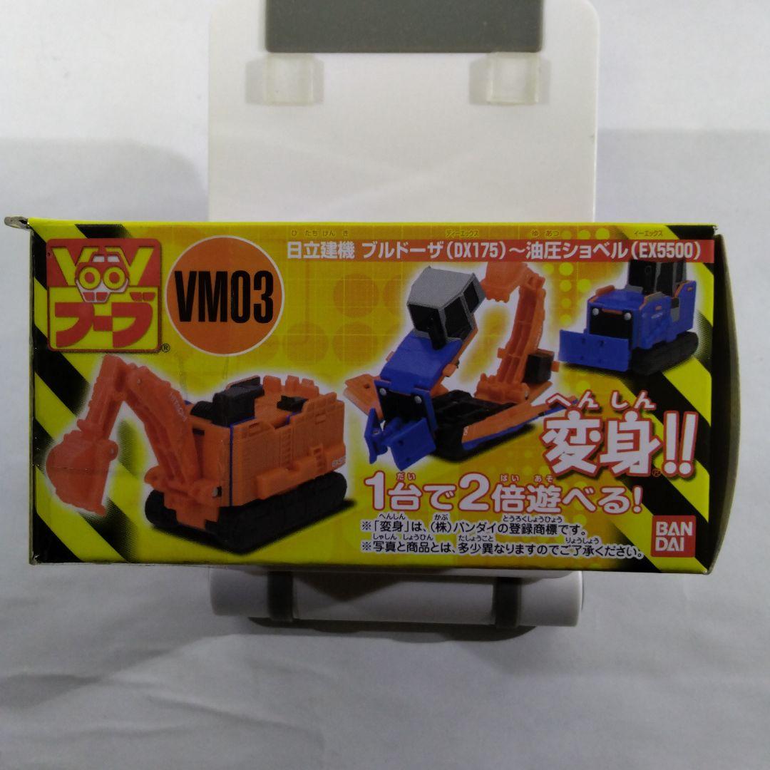 バンダイ ブーブ