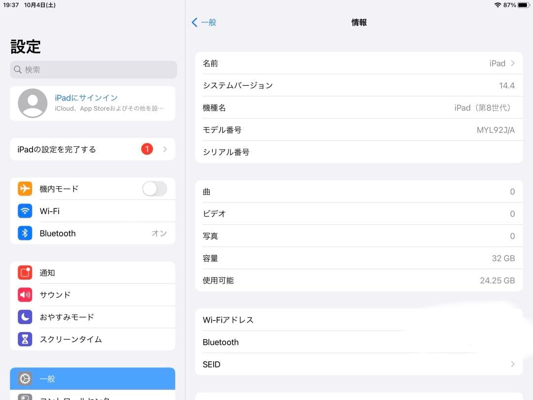 iPad 8世代 スペースグレイ 32GB 中古