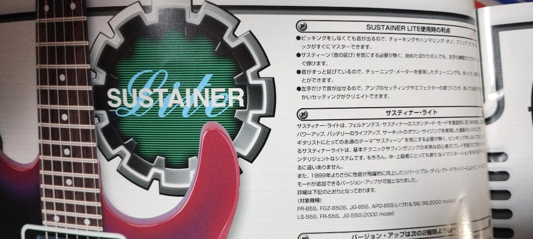 フェルナンデス　 サスティナー付き レフティ仕様