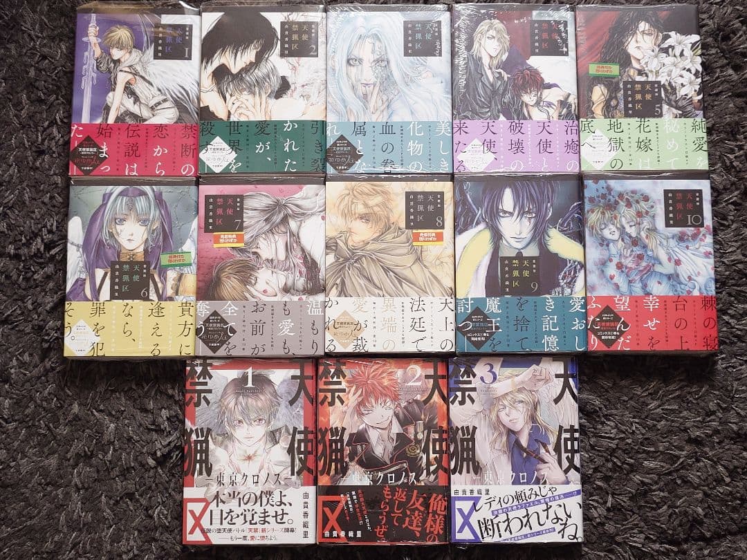 天使禁猟区 愛蔵版 全10巻セット 東京クロノス3巻セット　複製サイン入り色紙他