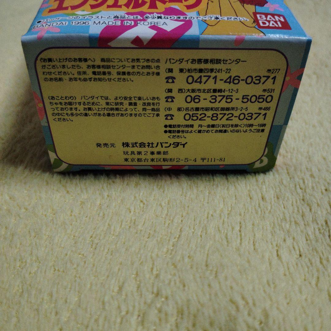 矢沢あい★♥ご近所物語♥★エンジェルトーク★BANDAI