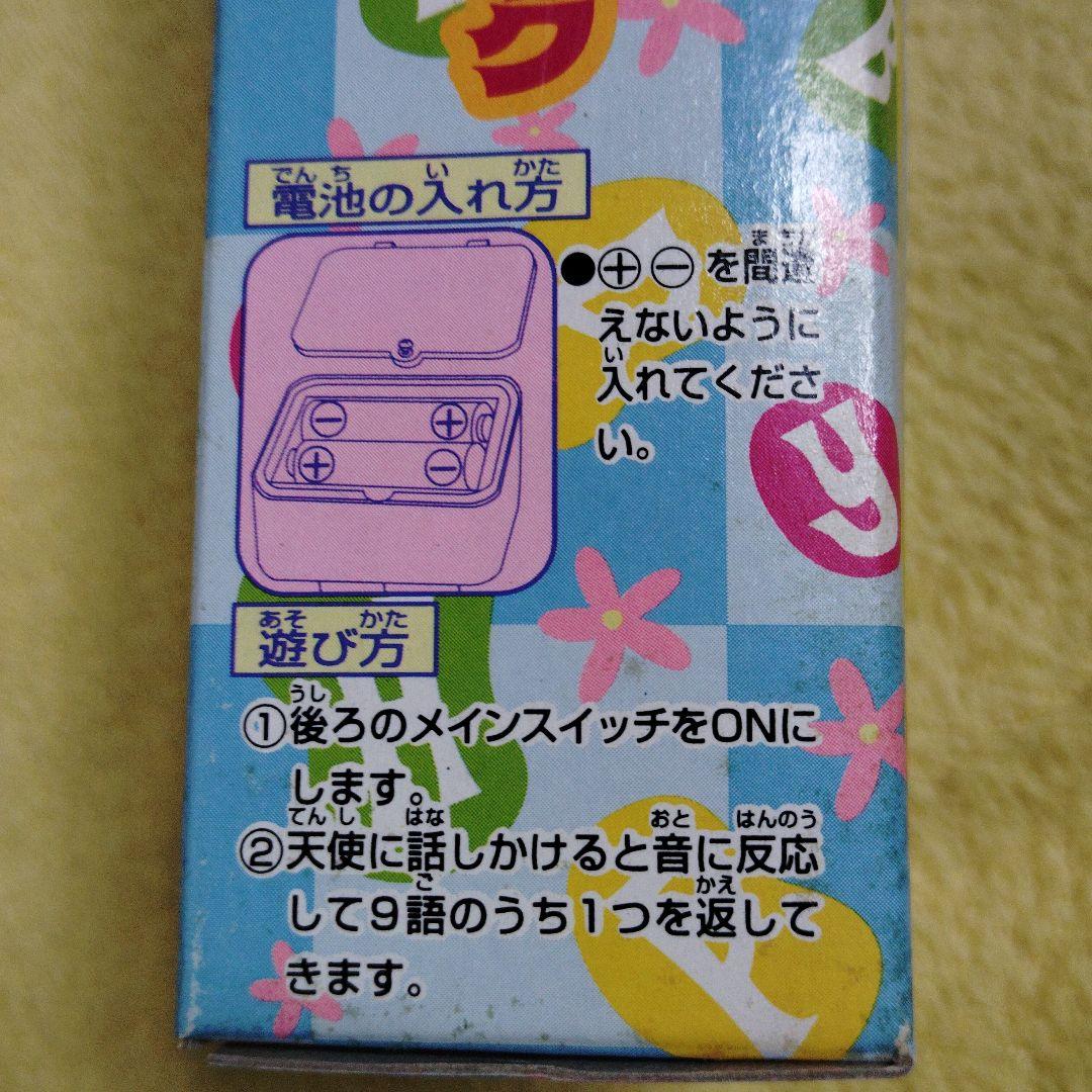 矢沢あい★♥ご近所物語♥★エンジェルトーク★BANDAI