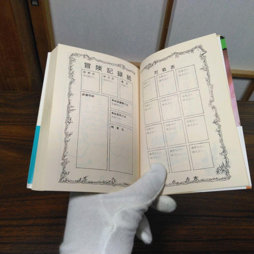 海賊船バンシー号　アドベンチャーゲームブック